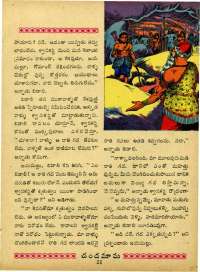 July 1963 Telugu Chandamama magazine page 25