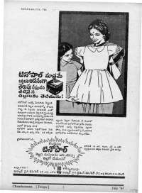 July 1963 Telugu Chandamama magazine page 79