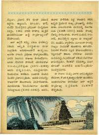 July 1963 Telugu Chandamama magazine page 18