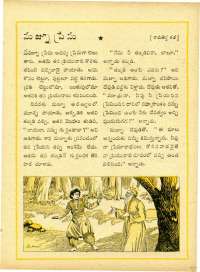July 1963 Telugu Chandamama magazine page 37