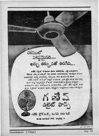 July 1963 Telugu Chandamama magazine page 12