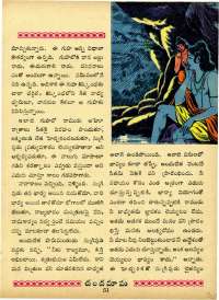 July 1963 Telugu Chandamama magazine page 65