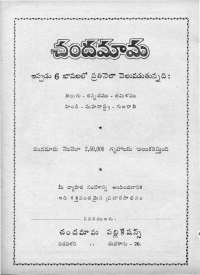 July 1963 Telugu Chandamama magazine page 80