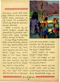 July 1963 Telugu Chandamama magazine page 27