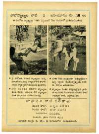 July 1963 Telugu Chandamama magazine page 77