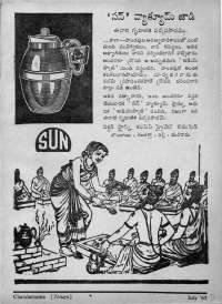 July 1963 Telugu Chandamama magazine page 3