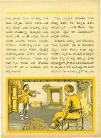 July 1963 Telugu Chandamama magazine page 41