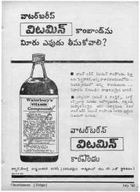 July 1963 Telugu Chandamama magazine page 85