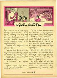 July 1963 Telugu Chandamama magazine page 38