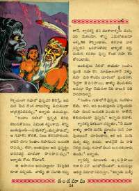 July 1963 Telugu Chandamama magazine page 28
