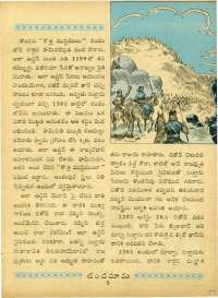 July 1963 Telugu Chandamama magazine page 17