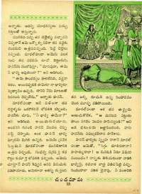 July 1963 Telugu Chandamama magazine page 49