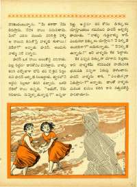 July 1963 Telugu Chandamama magazine page 51