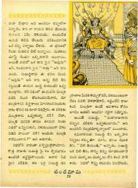 July 1963 Telugu Chandamama magazine page 33