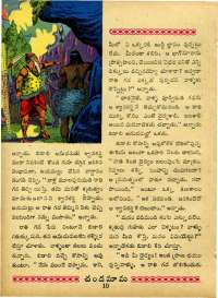 July 1963 Telugu Chandamama magazine page 24
