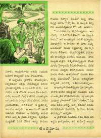 July 1963 Telugu Chandamama magazine page 60