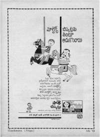 July 1963 Telugu Chandamama magazine page 14