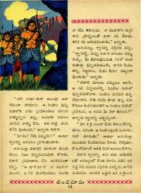 July 1963 Telugu Chandamama magazine page 26