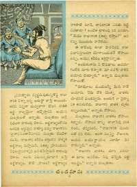 July 1963 Telugu Chandamama magazine page 20
