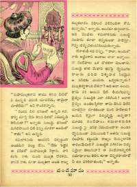 July 1963 Telugu Chandamama magazine page 34