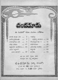 July 1963 Telugu Chandamama magazine page 4