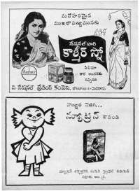 July 1963 Telugu Chandamama magazine page 82