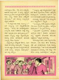 July 1963 Telugu Chandamama magazine page 46