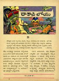 July 1963 Telugu Chandamama magazine page 23