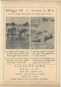August 1963 Telugu Chandamama magazine page 76