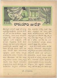 August 1963 Telugu Chandamama magazine page 46