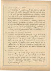 August 1963 Telugu Chandamama magazine page 72