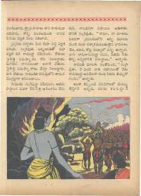August 1963 Telugu Chandamama magazine page 64