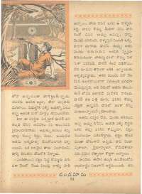 August 1963 Telugu Chandamama magazine page 47