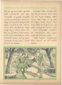 August 1963 Telugu Chandamama magazine page 50