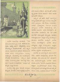 August 1963 Telugu Chandamama magazine page 53