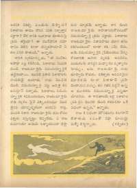 August 1963 Telugu Chandamama magazine page 41