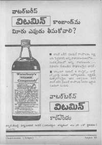 August 1963 Telugu Chandamama magazine page 83