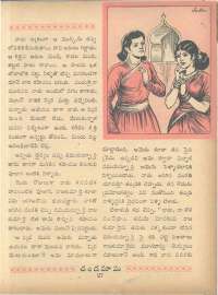 August 1963 Telugu Chandamama magazine page 40