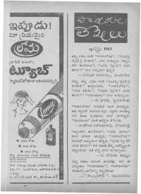August 1963 Telugu Chandamama magazine page 11