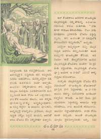 August 1963 Telugu Chandamama magazine page 57