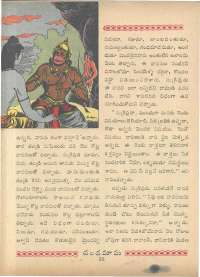 August 1963 Telugu Chandamama magazine page 65
