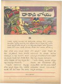 August 1963 Telugu Chandamama magazine page 22