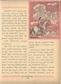 August 1963 Telugu Chandamama magazine page 32