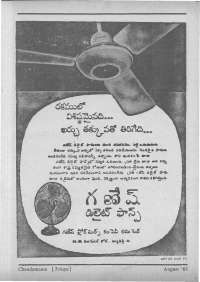 August 1963 Telugu Chandamama magazine page 80