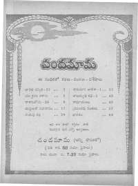 August 1963 Telugu Chandamama magazine page 4