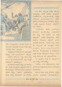 August 1963 Telugu Chandamama magazine page 20