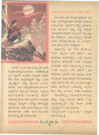 August 1963 Telugu Chandamama magazine page 31