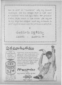 August 1963 Telugu Chandamama magazine page 8