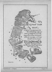 August 1963 Telugu Chandamama magazine page 14