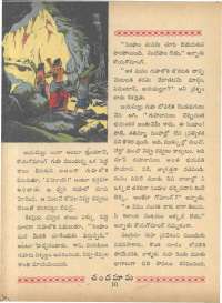 August 1963 Telugu Chandamama magazine page 23
